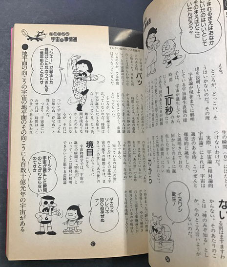 1551-12 貴重貸本漫画 戦車撃滅戦 長谷邦夫 文華書房