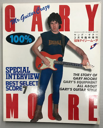 激レア ゲイリー・ムーア ポスター Gary Moore