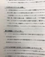 応酬話法　第2集～第5週の4冊　(昭和30年代頃のニッサンの営業トークマニュアル的な教本)