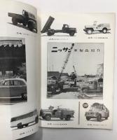 日産自動車　新株式発行目論見書 (昭和31年2月27日)