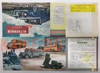 日野ヂーゼル工業株式会社　第17回営業報告書　(自 昭和26年10月1日　／　至 昭和27年3月31日)