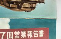 日野ヂーゼル工業株式会社　第17回営業報告書　(自 昭和26年10月1日　／　至 昭和27年3月31日)