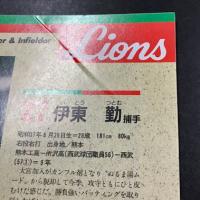 第41回　日本シリーズ　1990　公式プログラム　(読売ジャイアンツ　VS 西武ライオンズ)