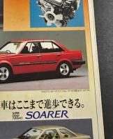 中日ドラゴンズ優勝　'82 感動の激闘譜　