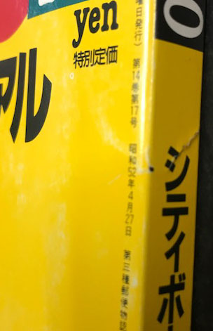 シティボーイ・マニュアル 永久保存版 OFFICIAL CITY BOY HANDBOOK