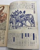 WILD ワイルド　少年バーバリアン　専用箱入りセット(NO.1～NO.8 の8冊セットのうち、NO.7が欠品の7冊)　