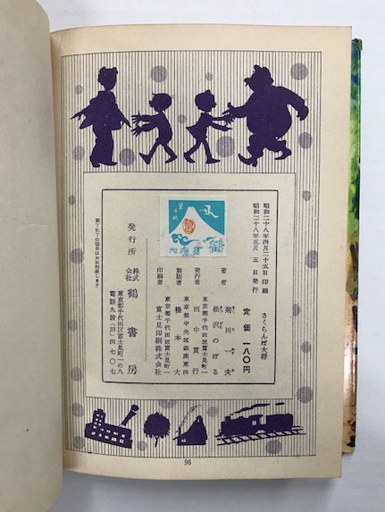 美品 掛け軸 城康夫作「初夏」さくらんぼ図 共箱 太巻き付 美術年鑑掲載 美品 掛け軸 久芳白映作 鮎に川蝉図 鮎 青楓 共箱 美術年鑑掲載 夏掛け