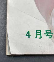 吉永小百合　ファンクラブ会誌　「さゆり」　第33号～第44号の12冊(昭和45年1月～12月の1年分)