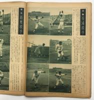 アサヒ・スポーツ　臨時増刊　東京大学野球連盟　リーグ戦号　(昭和10年11月8日発行)