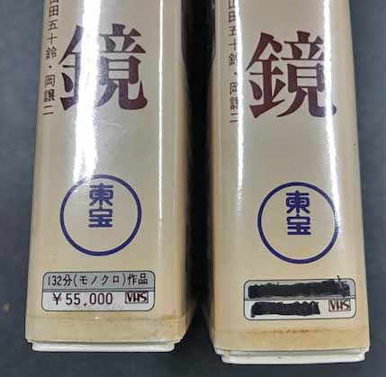 東映ビデオ 東宝ビデオ チラシ ジャンク品 ゴジラ
