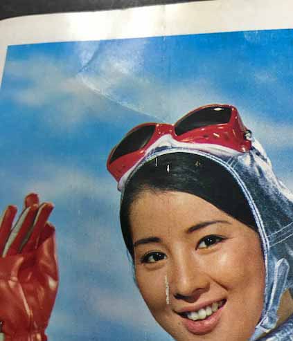吉永小百合ファンクラブ会誌(非売品)