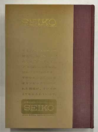 時計事典 1965 | 精密工業新聞社 | ¥3,870 - 日本の古本屋 / 日本の古本屋