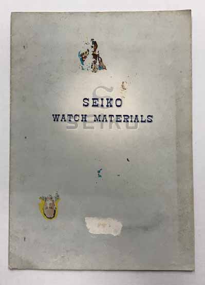 SEIKO WATCH MATERIALS (精工舎の腕時計の部品分解図パンフレット