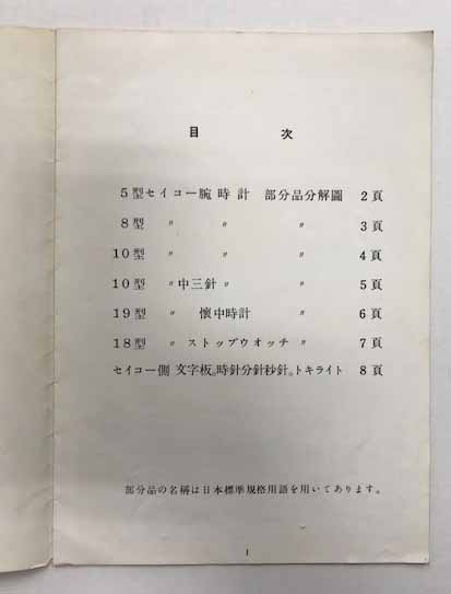 セイコー腕時計19本セット ジャンク品 部品取り セイコー腕時計19本セット ジャンク品 部品取り セイコー腕時計19本