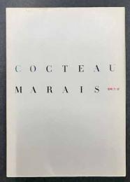 COVTEAU  MARAIS 　コクトー／マレー