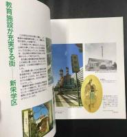 ふれあい　NAKAKU 中区制施工80周年記念