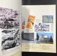 ふれあい　NAKAKU 中区制施工80周年記念