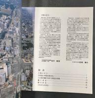 ふれあい　NAKAKU 中区制施工80周年記念