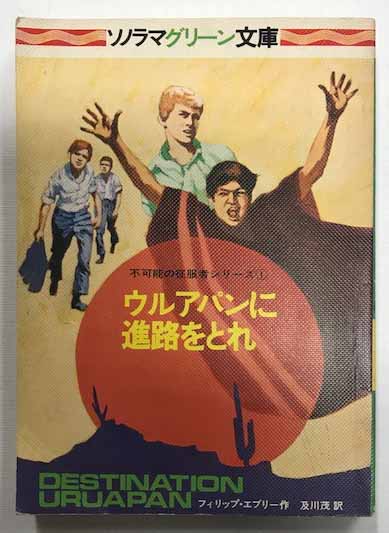 ゲームボーイ 大百科 / 海星堂書店 南店 / 古本、中古本、古書籍