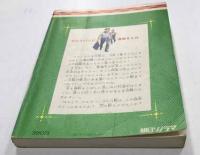 ウルアパンに進路をとれ