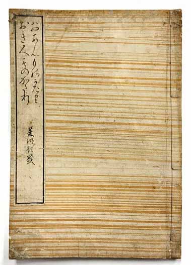 おあん物語 おきく物語 (梅蛙叢書) / 海星堂書店 南店 / 古本 おあん物語 おきく物語 (梅蛙叢書) / 海星堂書店 南店 / 古本
