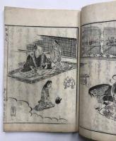 おあん物語　おきく物語　(梅蛙叢書）