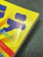 カラテ　世界一は誰か!!　第3回オープントーナメント　全世界空手道選手権大会