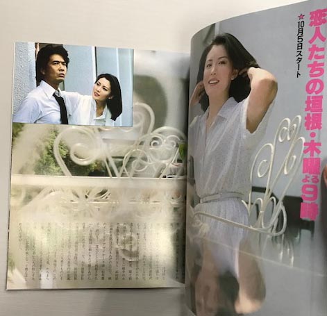 うわさのテレビ 1978・秋号 / 古本、中古本、古書籍の通販は「日本の 