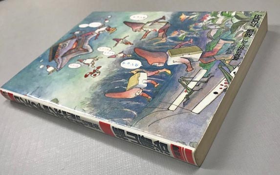 ロンよりチョンボ 近代麻雀コミックス 福山庸治傑作麻雀短編集 福山庸治 海星堂書店 南店 古本 中古本 古書籍の通販は 日本の古本屋 日本の古本屋 ロンよりチョンボ 近代麻雀コミックス 福山庸治傑作麻雀短編集 福山庸治 海星堂書店 南店 古本 中古本 古書籍の通販は 日本の古本屋 日本の古本屋