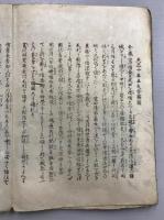 本邦武家沿革図考