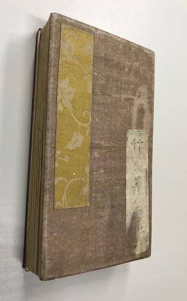 竹久夢二 イラストの切り抜き(15葉)貼り込み帖 / 海星堂書店 南