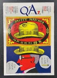 QA キュー・エー　創刊準備号　1984年7月