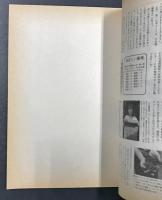 QA キュー・エー　創刊準備号　1984年7月