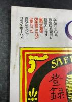 QA キュー・エー　創刊準備号　1984年7月