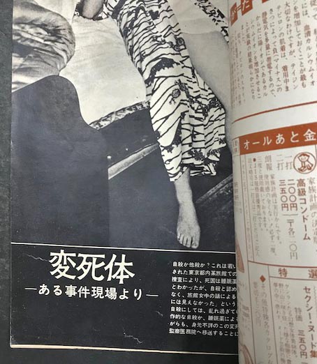 事件と推理 110番シリーズ 昭和38年3月号 海星堂書店 南店 古本 中古本 古書籍の通販は 日本の古本屋 日本の古本屋 事件と推理 110番シリーズ 昭和38年3月号 海星堂書店 南店 古本 中古本 古書籍の通販は 日本の古本屋 日本の古本屋