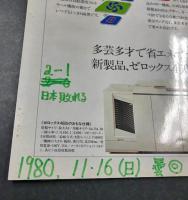 XEROX SUPER SOCCER 富士ゼロックス・スーパー・サッカー パンフレット