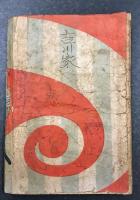 團七捕物帖