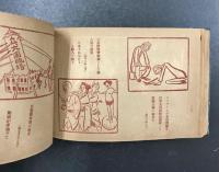 罵倒漫画