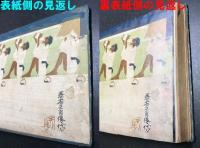 罵倒漫画