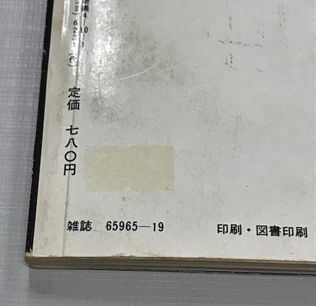 スペース1999 (タウンムック増刊) / 古本、中古本、古書籍の通販は 