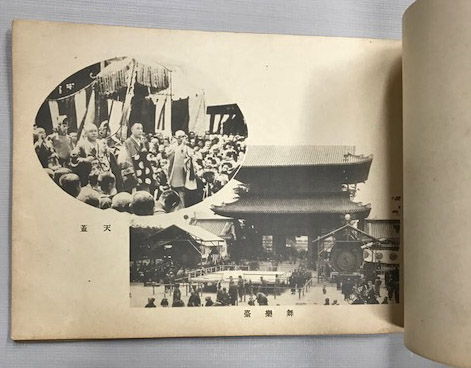 宗祖大師六百五十年御遠忌 記念帖 / 古本、中古本、古書籍の通販