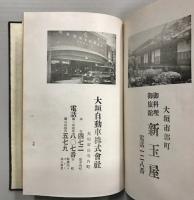 現在の大垣市