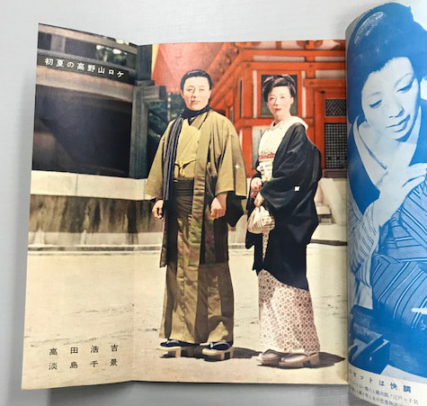 近代映画 鶴八鶴次郎 特集号 (昭和31年8月臨時増刊号) / 古本、中古本