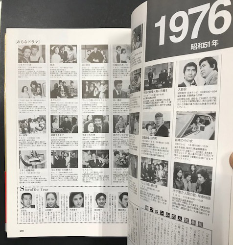 テレビドラマ全史 1953～1994 / 古本、中古本、古書籍の通販は「日本の 