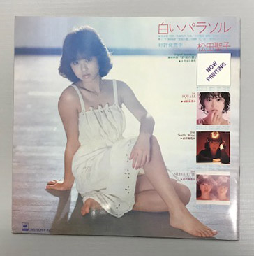 貴重1981年　松田聖子コンサート　パンフ Amazon.co.jp: 松田聖子 1981年コンサートパンフレット : 文房具