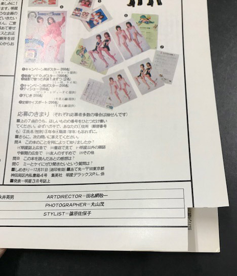 明星デラックス　ピンク・レディー　America！　America！　昭和レア ピンク・レディー PINK LADY / アメリカ！アメリカ！アメリカ