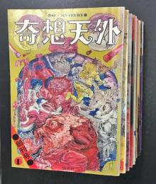 奇想天外　創刊号～第10号(昭和49年１～10月号)の10冊