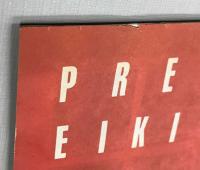 矢沢永吉 1985年ツアー TAKE IT TIME 新品未使用 完全未開封！ 矢沢永吉 1985年ツアー TAKE IT TIME 新品未使用 SINGLE｜矢沢