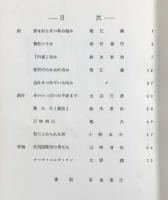 箍　創刊号