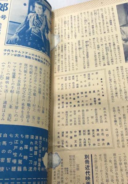 若さま侍捕物帖 鮮血の人魚｜一般社団法人日本映画製作者連盟